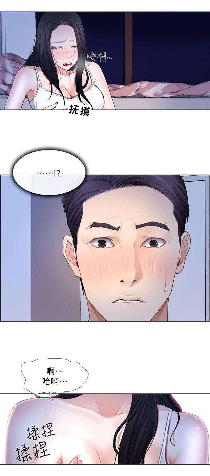 《师丈》漫画最新章节第13章：偷窥免费下拉式在线观看章节第【3】张图片