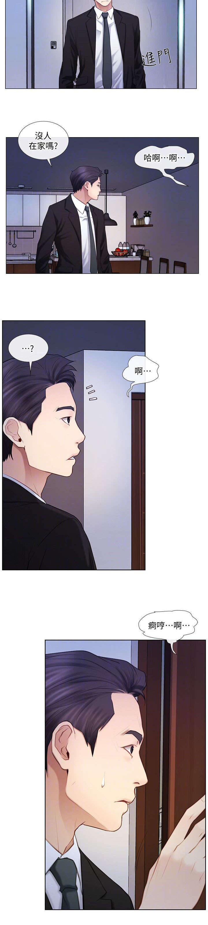 《师丈》漫画最新章节第13章：偷窥免费下拉式在线观看章节第【4】张图片