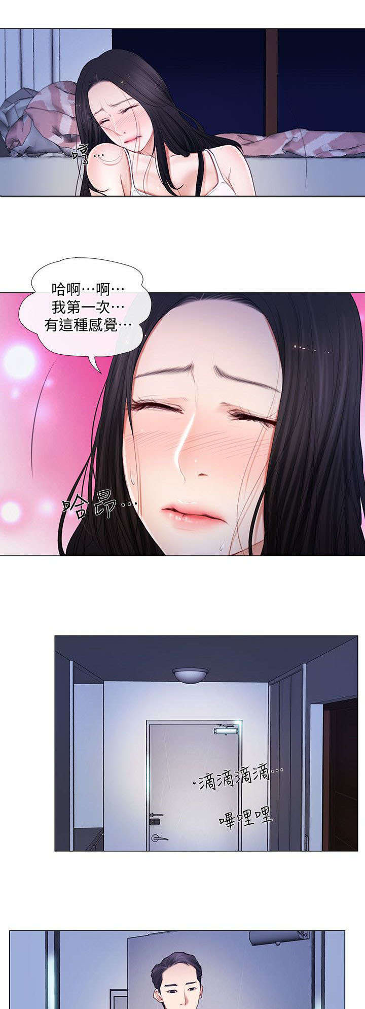 《师丈》漫画最新章节第13章：偷窥免费下拉式在线观看章节第【5】张图片