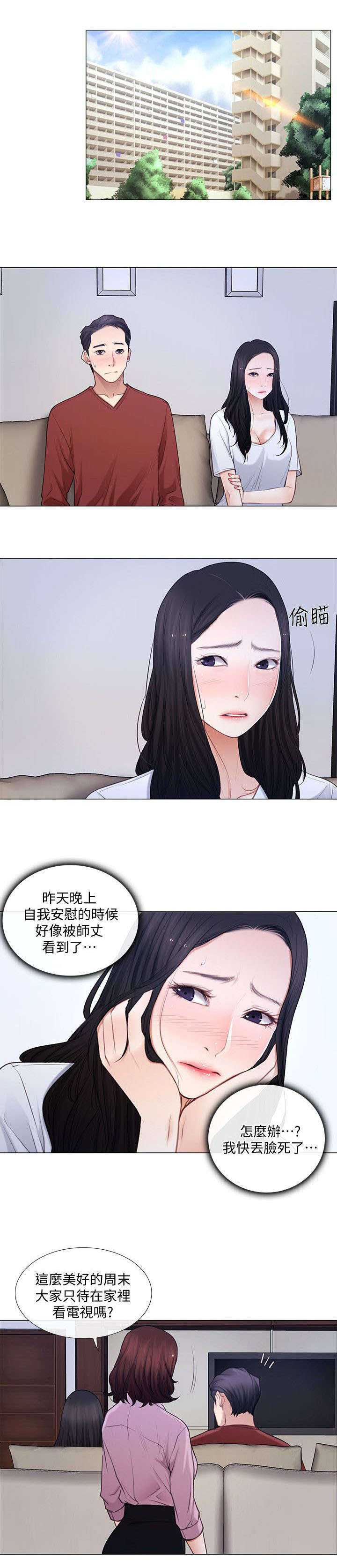 师丈-第14章：约会全彩韩漫标签