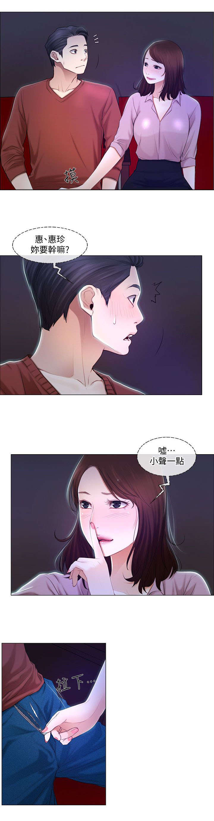 《师丈》漫画最新章节第14章：约会免费下拉式在线观看章节第【1】张图片