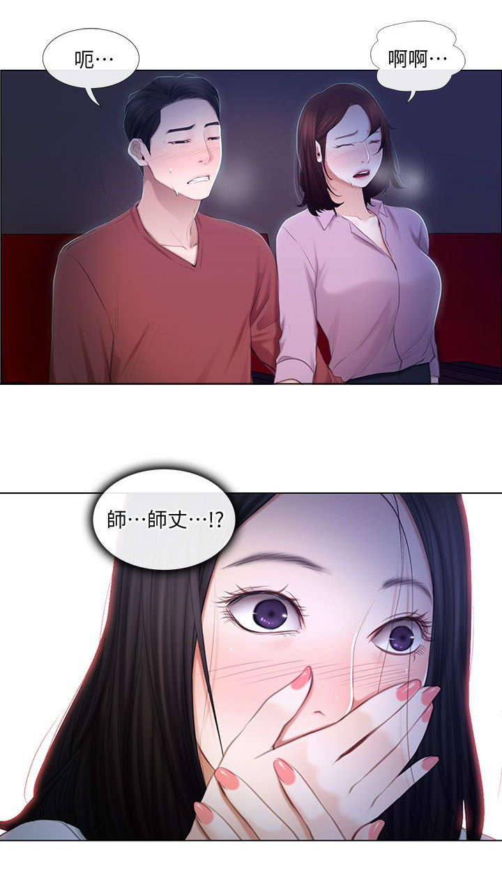 《师丈》漫画最新章节第15章：喝酒免费下拉式在线观看章节第【5】张图片