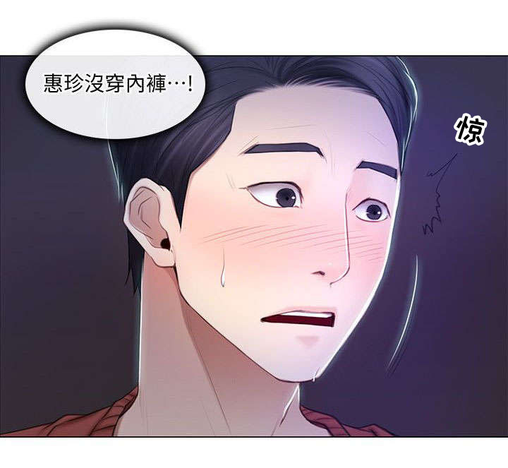 《师丈》漫画最新章节第15章：喝酒免费下拉式在线观看章节第【8】张图片