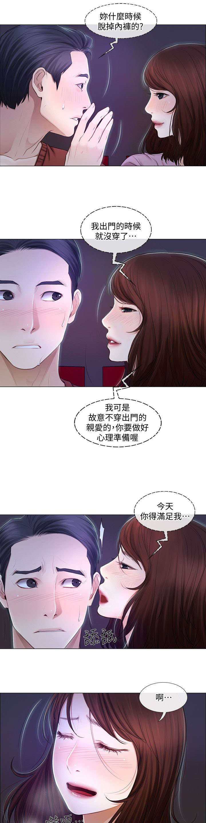 《师丈》漫画最新章节第15章：喝酒免费下拉式在线观看章节第【7】张图片