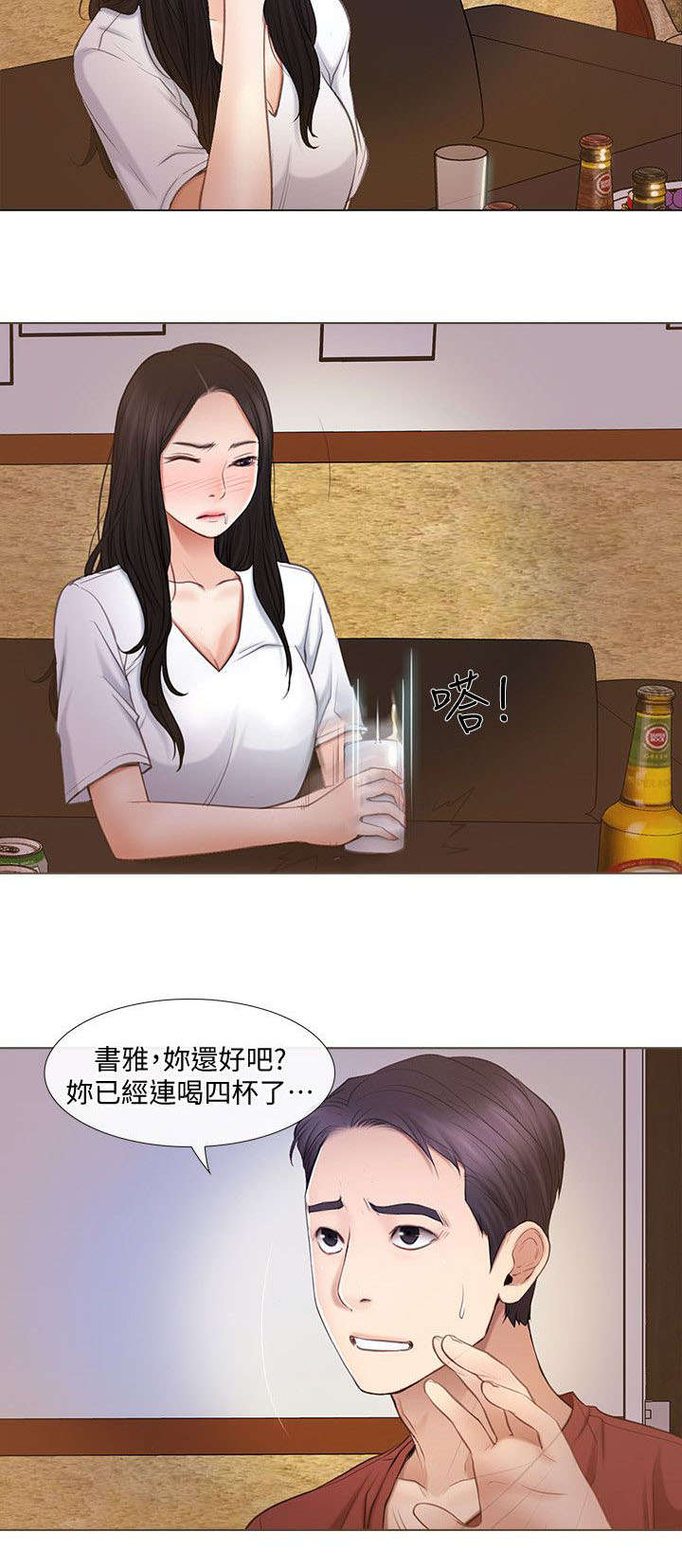 《师丈》漫画最新章节第15章：喝酒免费下拉式在线观看章节第【1】张图片