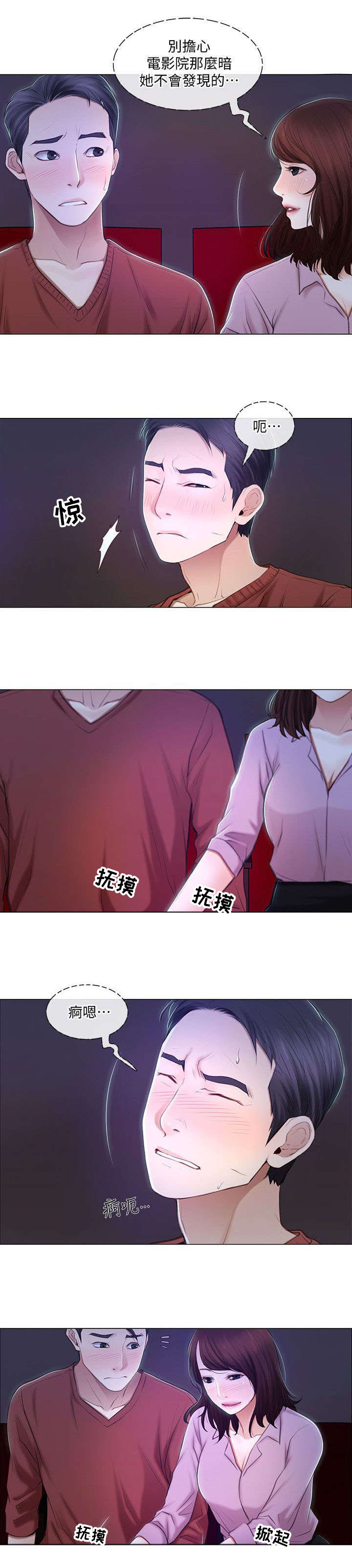 《师丈》漫画最新章节第15章：喝酒免费下拉式在线观看章节第【9】张图片