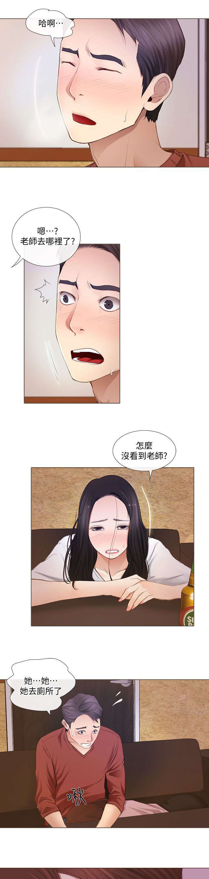 《师丈》漫画最新章节第16章：追求刺激免费下拉式在线观看章节第【6】张图片