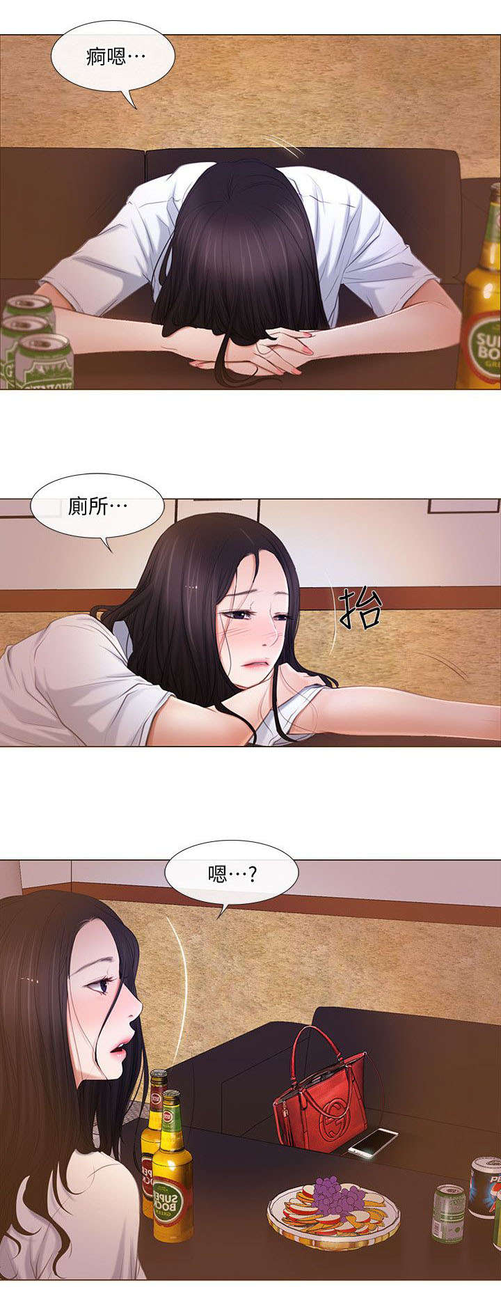 《师丈》漫画最新章节第16章：追求刺激免费下拉式在线观看章节第【1】张图片