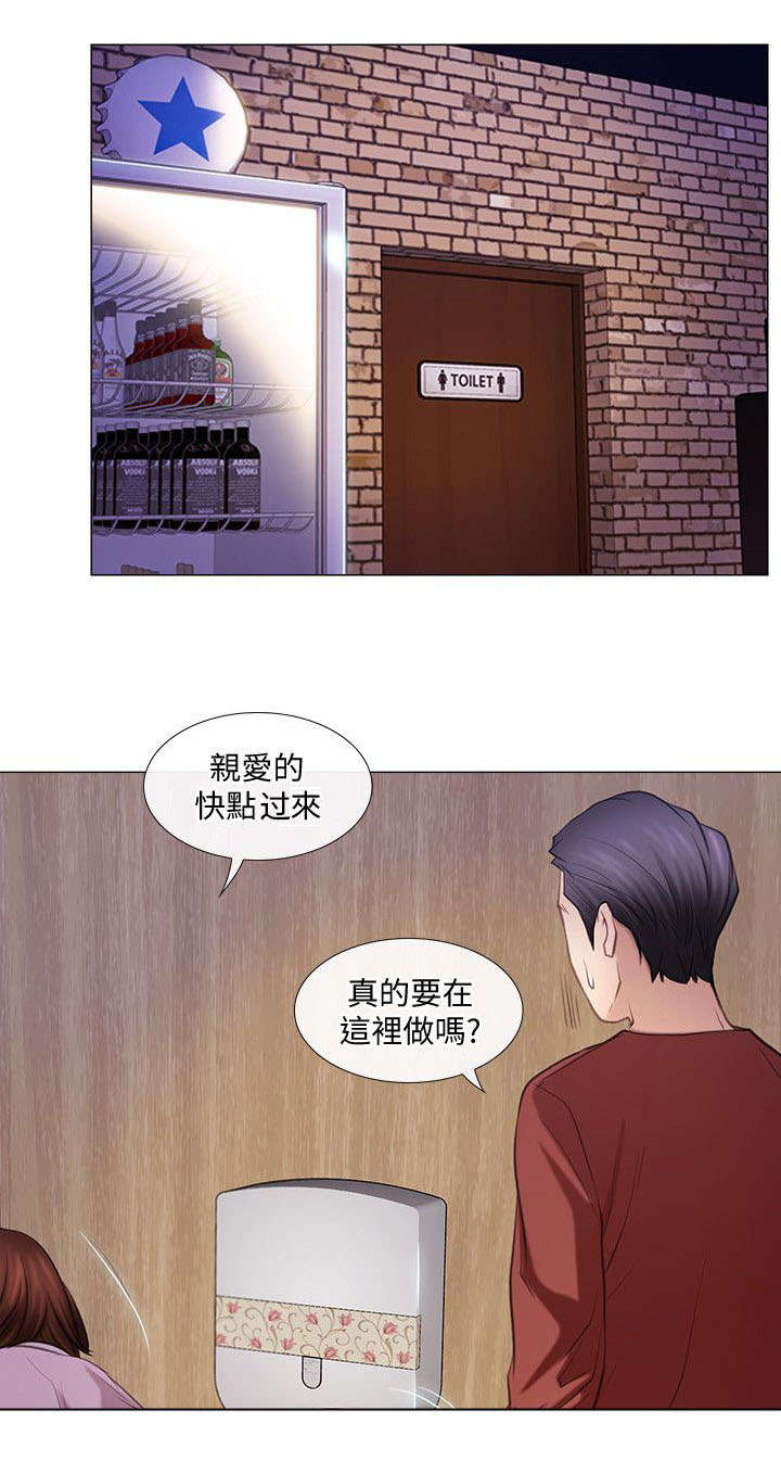 《师丈》漫画最新章节第16章：追求刺激免费下拉式在线观看章节第【3】张图片