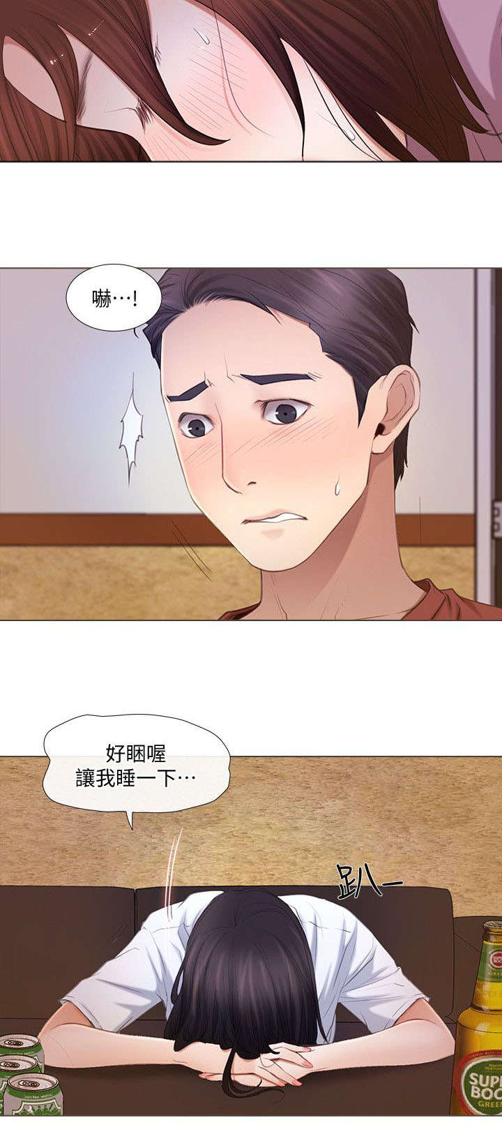 《师丈》漫画最新章节第16章：追求刺激免费下拉式在线观看章节第【5】张图片