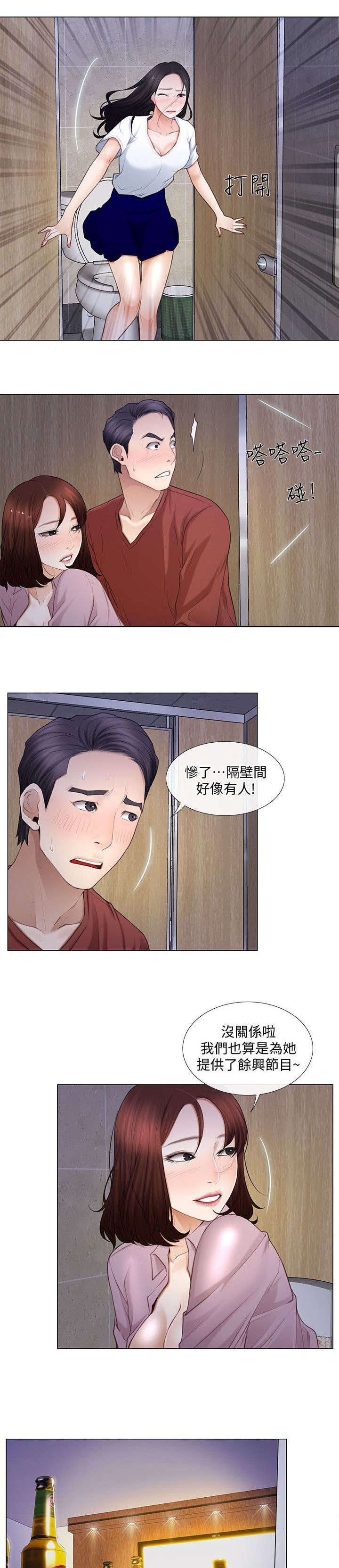 师丈-第17章：担忧全彩韩漫标签