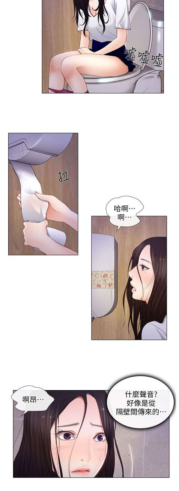 《师丈》漫画最新章节第17章：担忧免费下拉式在线观看章节第【10】张图片