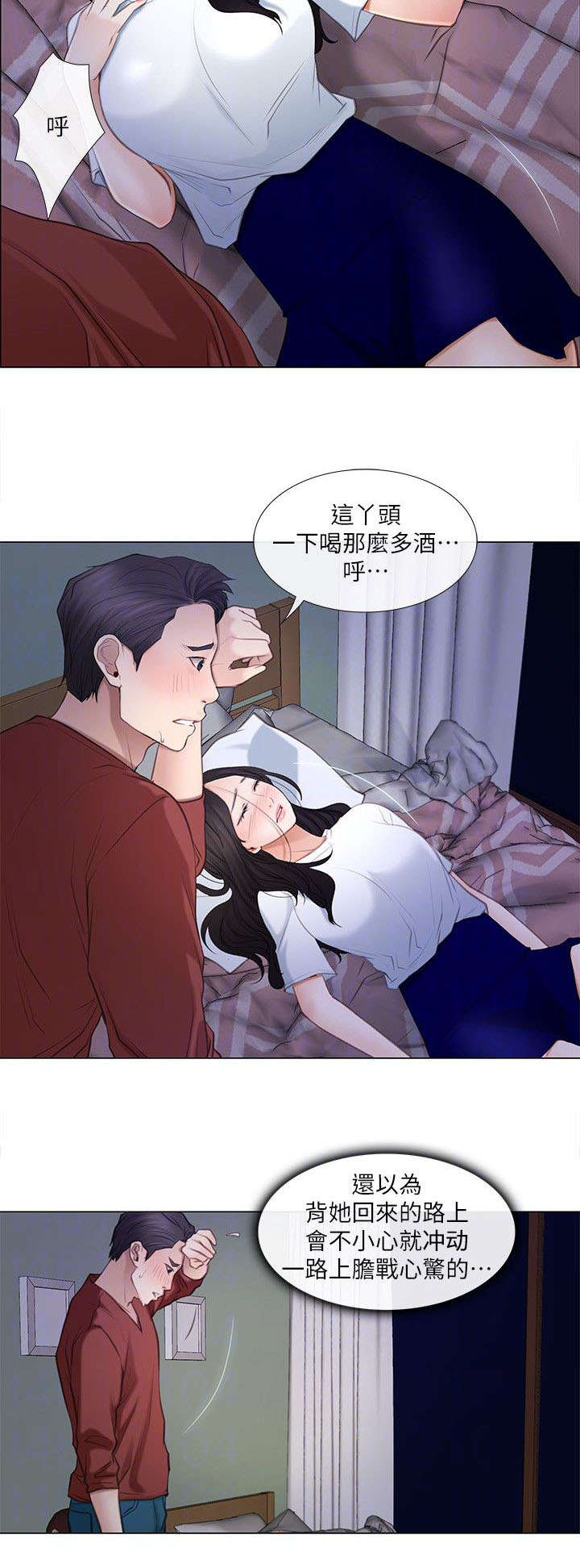 《师丈》漫画最新章节第18章：冲动免费下拉式在线观看章节第【7】张图片