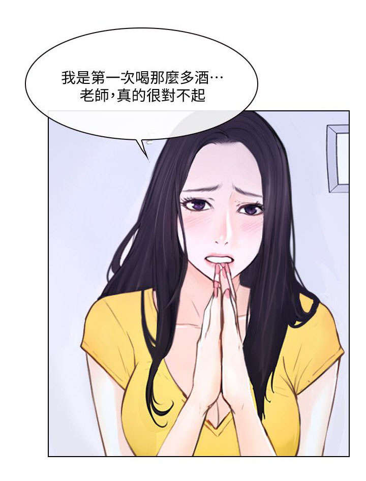 《师丈》漫画最新章节第20章：意见免费下拉式在线观看章节第【9】张图片