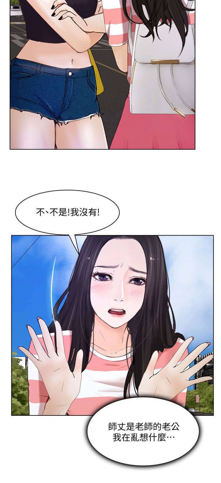 《师丈》漫画最新章节第21章：介绍免费下拉式在线观看章节第【4】张图片