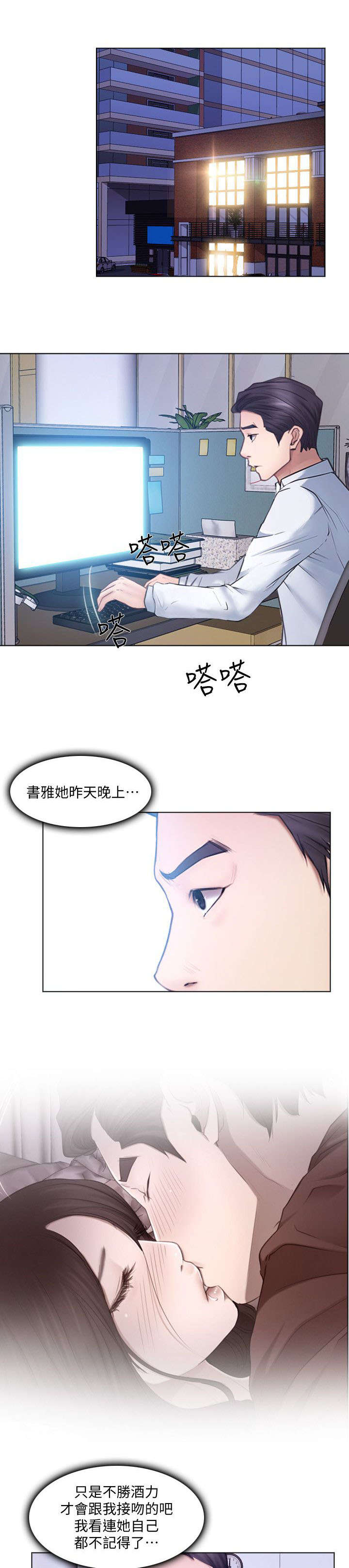 师丈-第22章：特别服务全彩韩漫标签