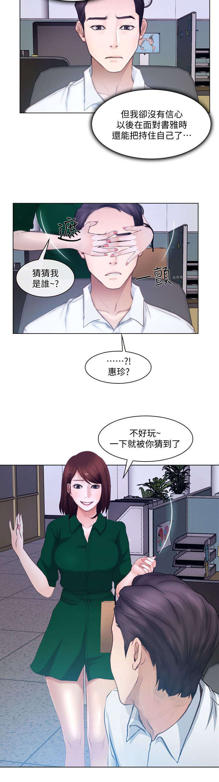 师丈-第22章：特别服务全彩韩漫标签