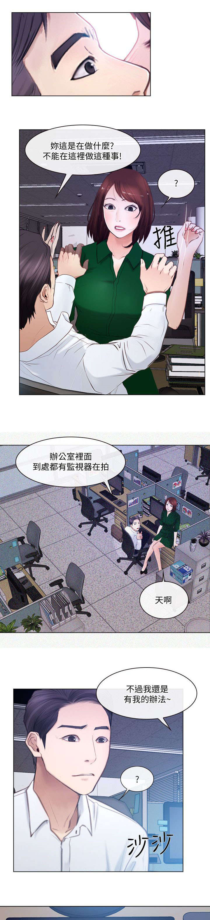 《师丈》漫画最新章节第22章：特别服务免费下拉式在线观看章节第【5】张图片