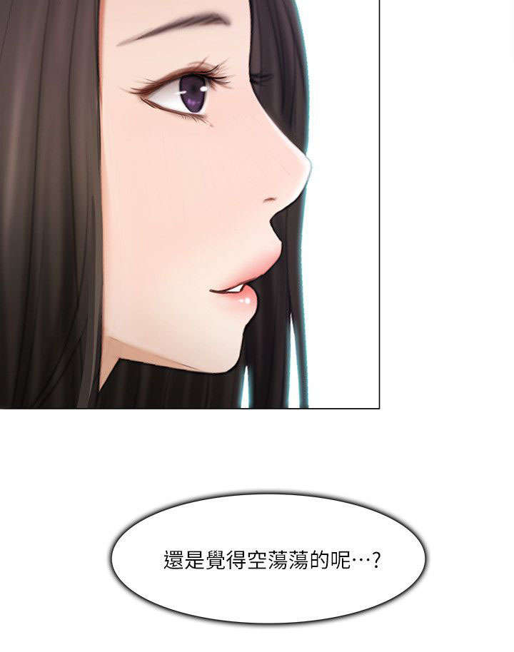 《师丈》漫画最新章节第27章：表白免费下拉式在线观看章节第【7】张图片