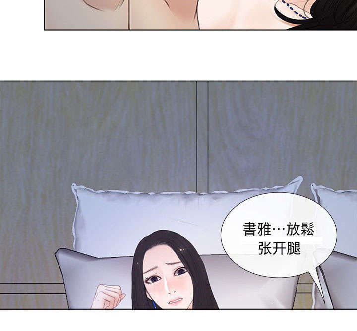 《师丈》漫画最新章节第29章：拒绝免费下拉式在线观看章节第【9】张图片