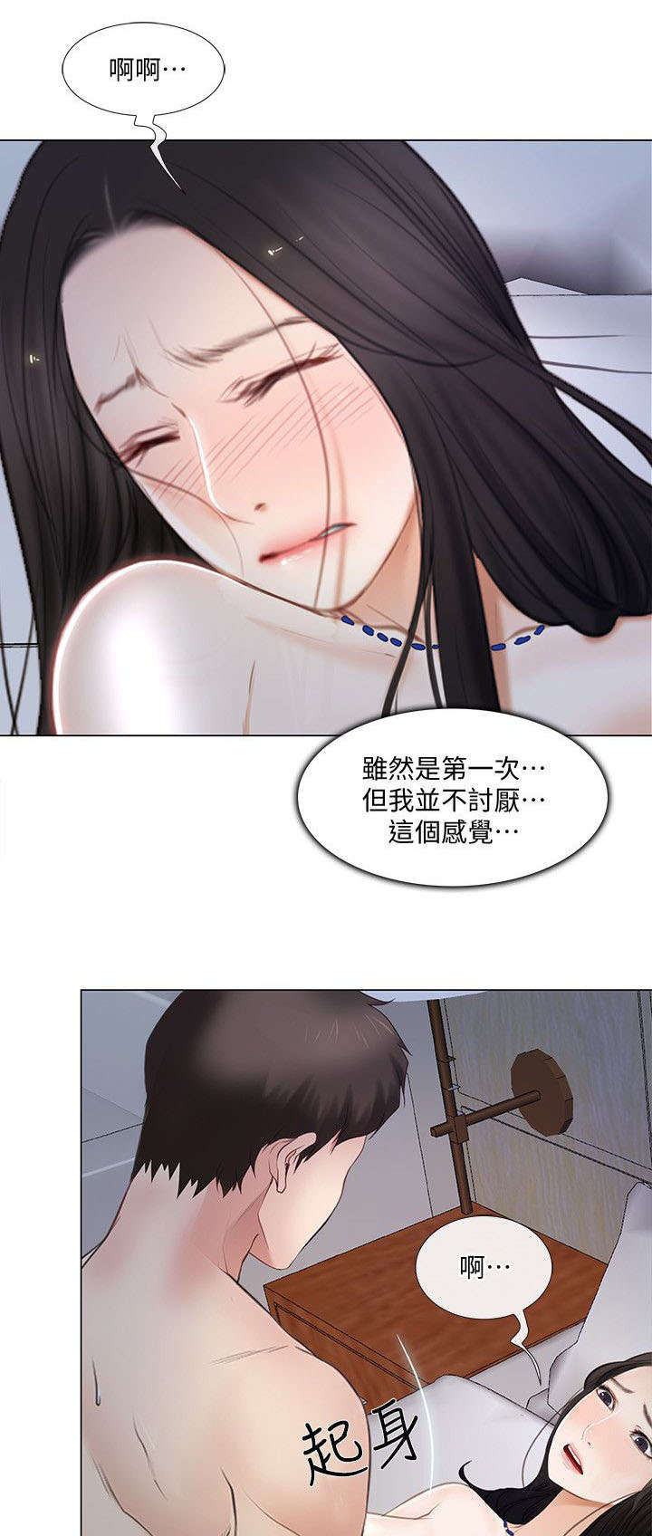 《师丈》漫画最新章节第29章：拒绝免费下拉式在线观看章节第【10】张图片