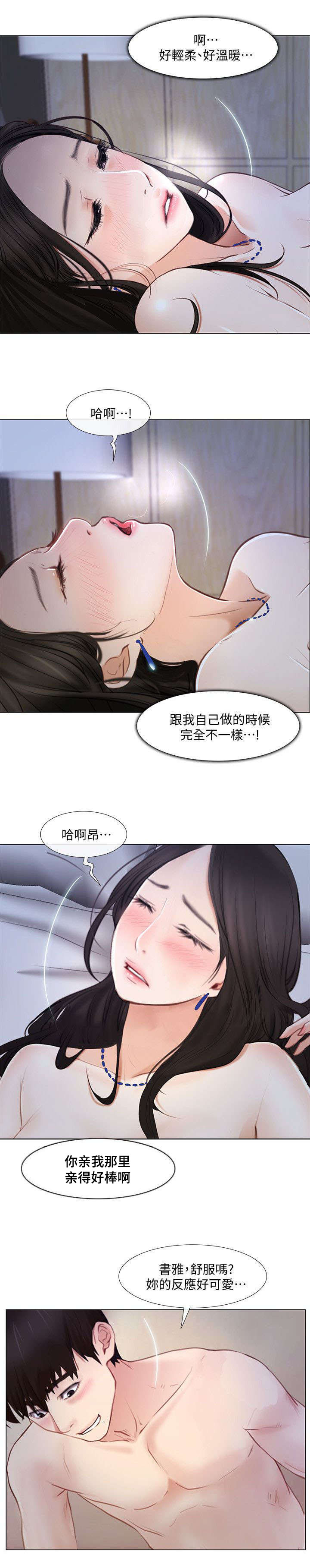 《师丈》漫画最新章节第29章：拒绝免费下拉式在线观看章节第【7】张图片