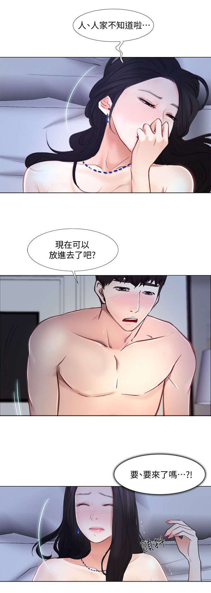 《师丈》漫画最新章节第29章：拒绝免费下拉式在线观看章节第【6】张图片