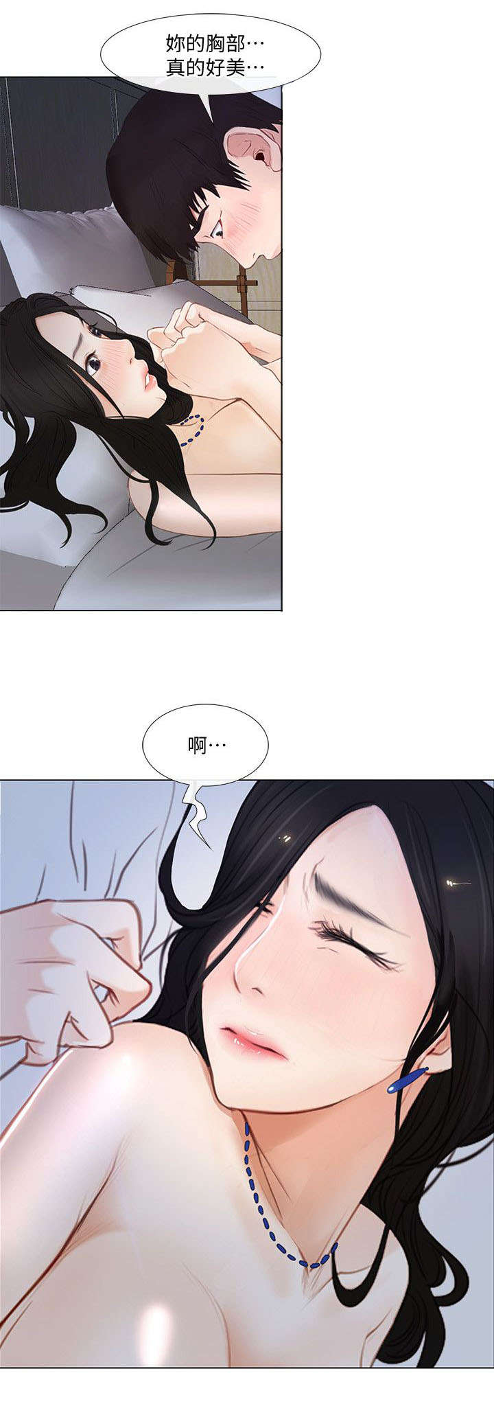 《师丈》漫画最新章节第29章：拒绝免费下拉式在线观看章节第【11】张图片