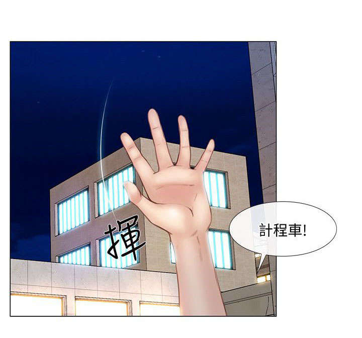 《师丈》漫画最新章节第30章：教训免费下拉式在线观看章节第【9】张图片