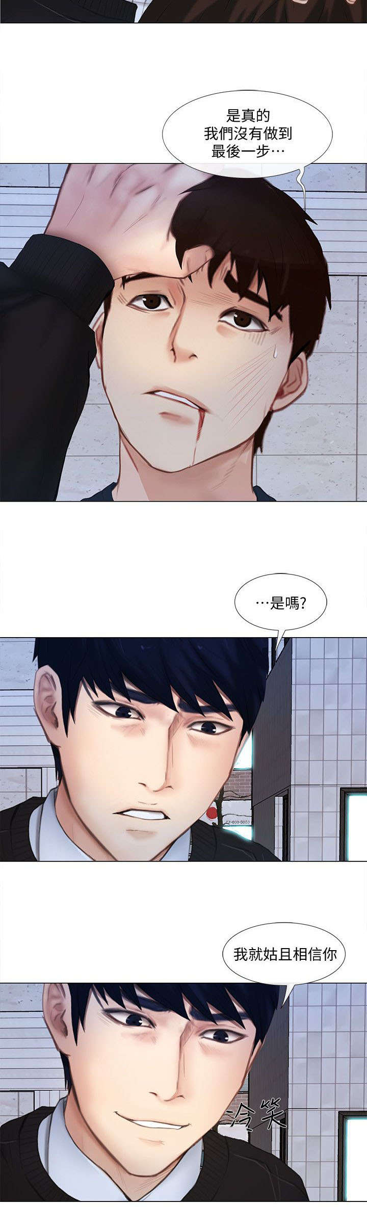 《师丈》漫画最新章节第31章：警告免费下拉式在线观看章节第【5】张图片