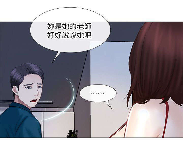 《师丈》漫画最新章节第32章：心慌免费下拉式在线观看章节第【6】张图片