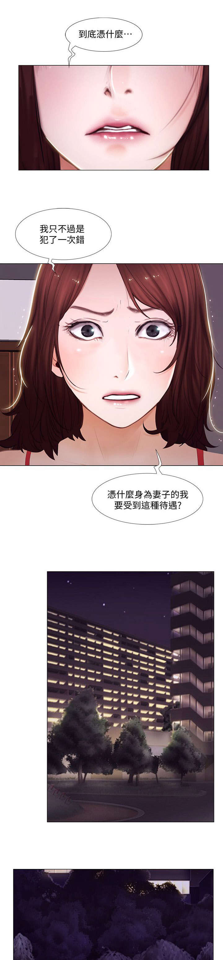 《师丈》漫画最新章节第34章：痛苦免费下拉式在线观看章节第【6】张图片