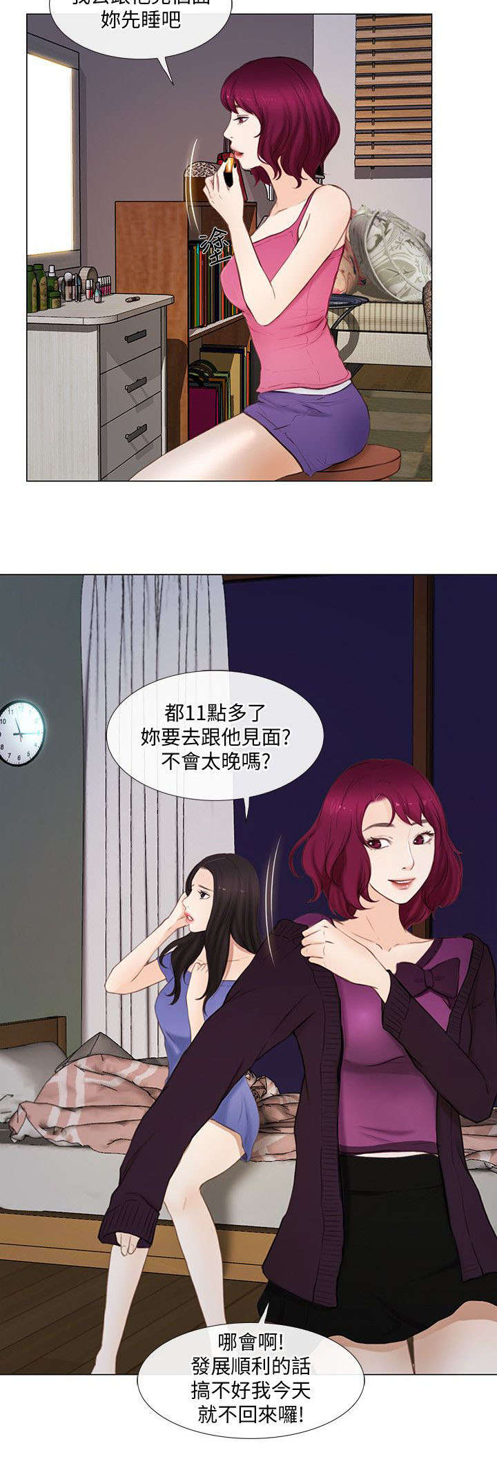 《师丈》漫画最新章节第36章：见面免费下拉式在线观看章节第【1】张图片