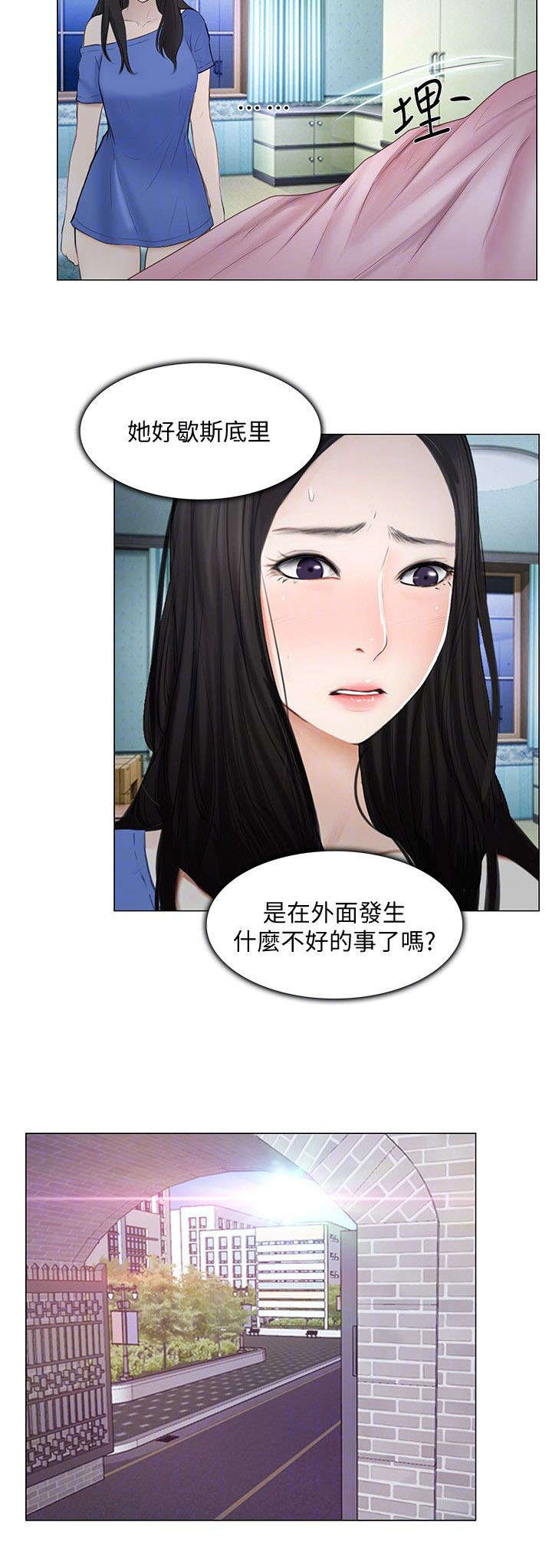 师丈-第40章：空虚全彩韩漫标签