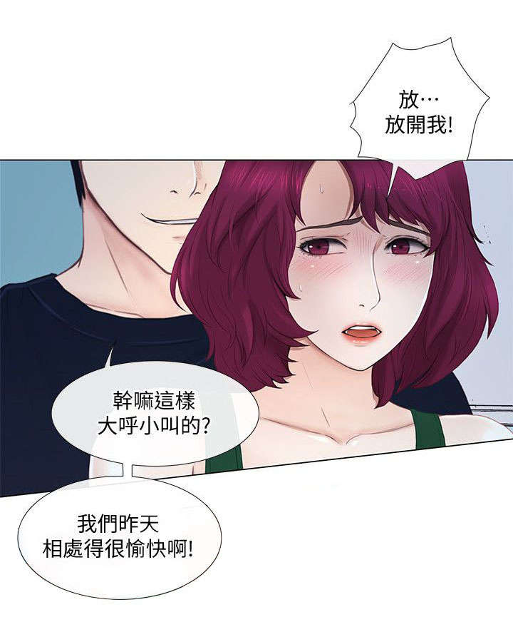 《师丈》漫画最新章节第42章：教导免费下拉式在线观看章节第【10】张图片