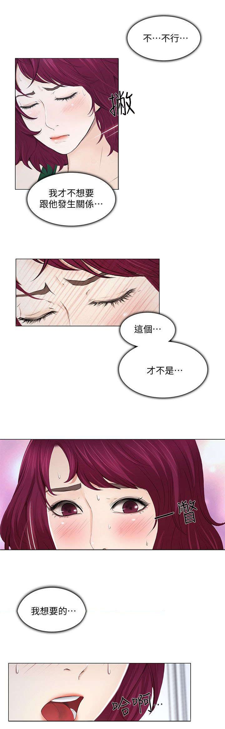 《师丈》漫画最新章节第42章：教导免费下拉式在线观看章节第【4】张图片