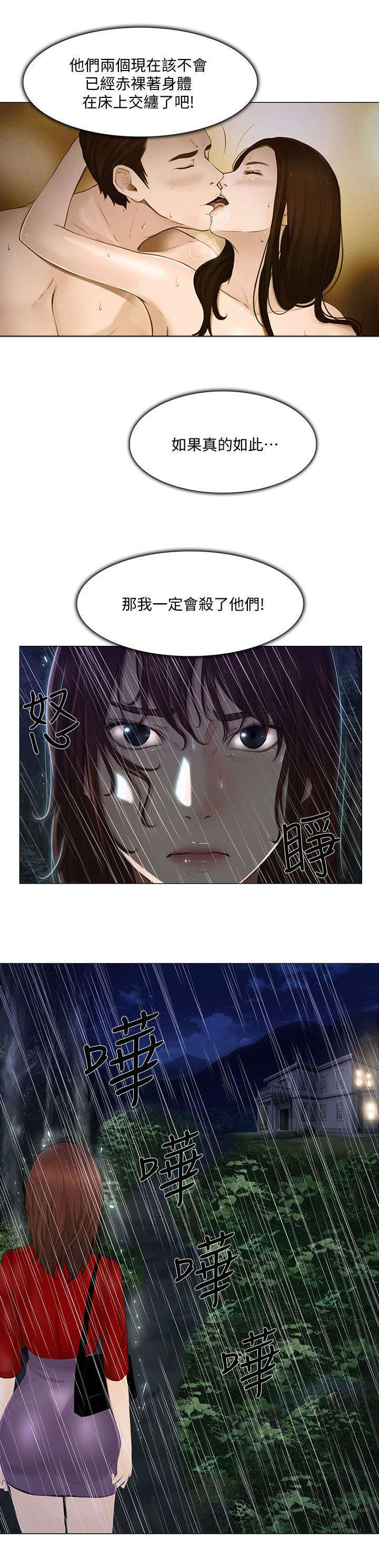 《师丈》漫画最新章节第46章：借宿免费下拉式在线观看章节第【1】张图片