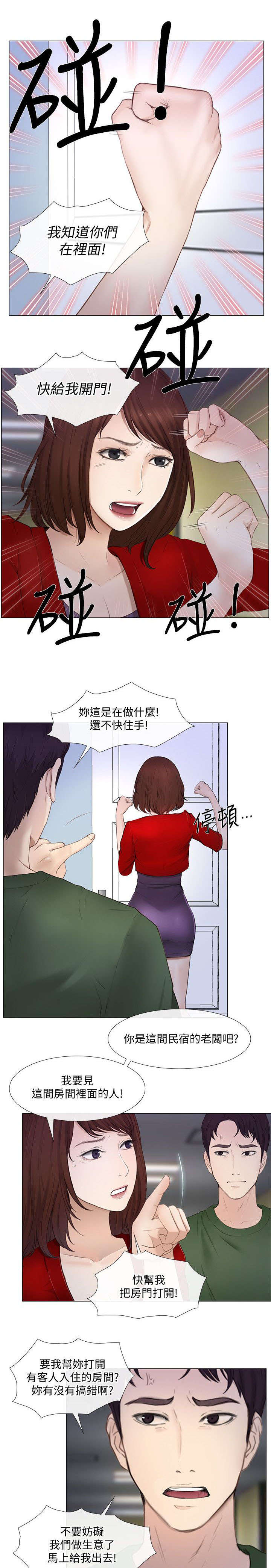 《师丈》漫画最新章节第49章：驱逐免费下拉式在线观看章节第【6】张图片