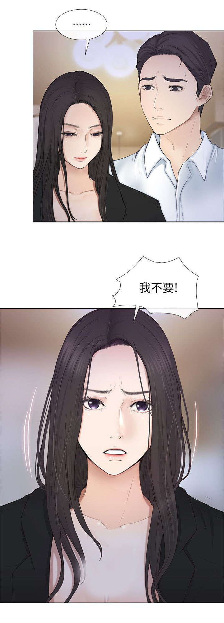 《师丈》漫画最新章节第49章：驱逐免费下拉式在线观看章节第【1】张图片