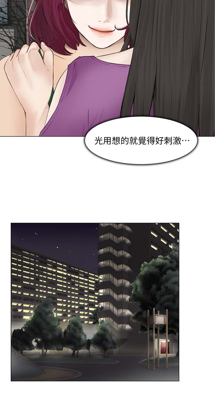 《师丈》漫画最新章节第50章：好朋友免费下拉式在线观看章节第【2】张图片