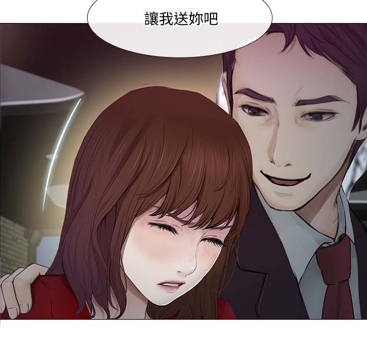 《师丈》漫画最新章节第51章：喝酒买醉免费下拉式在线观看章节第【1】张图片