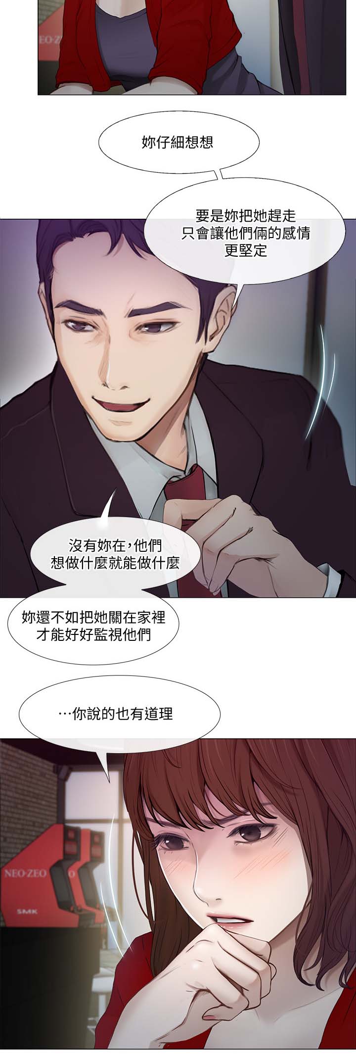 《师丈》漫画最新章节第51章：喝酒买醉免费下拉式在线观看章节第【3】张图片