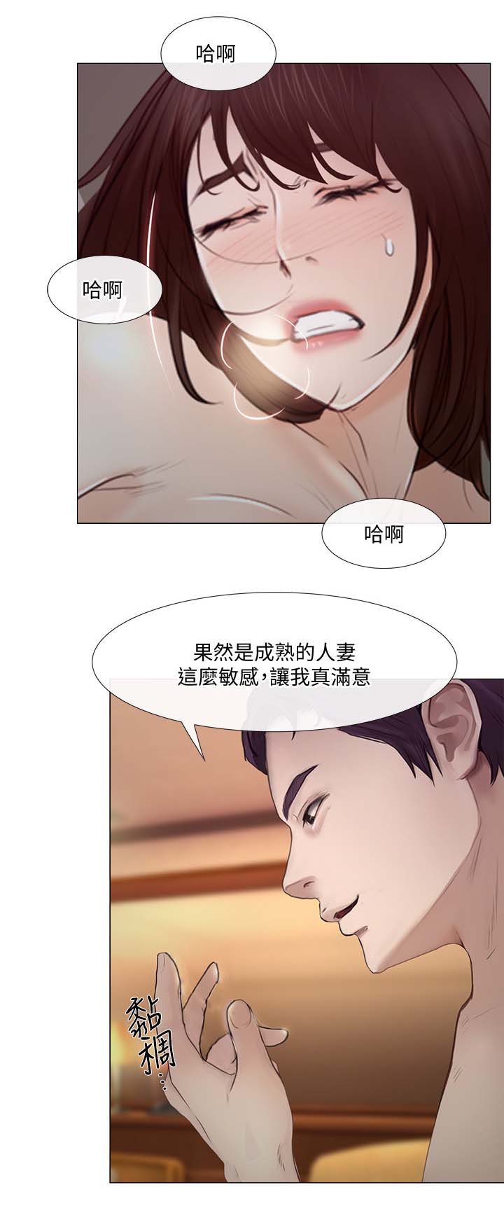 《师丈》漫画最新章节第52章：外遇免费下拉式在线观看章节第【4】张图片