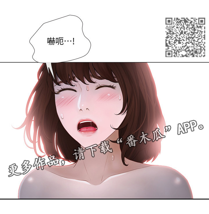 《师丈》漫画最新章节第55章：各怀鬼胎免费下拉式在线观看章节第【8】张图片