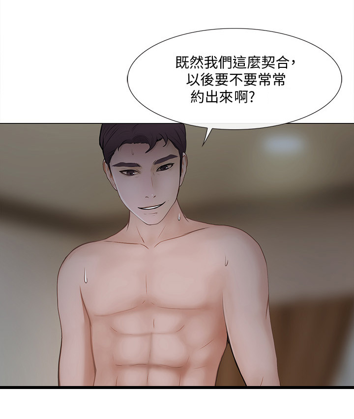 《师丈》漫画最新章节第55章：各怀鬼胎免费下拉式在线观看章节第【4】张图片