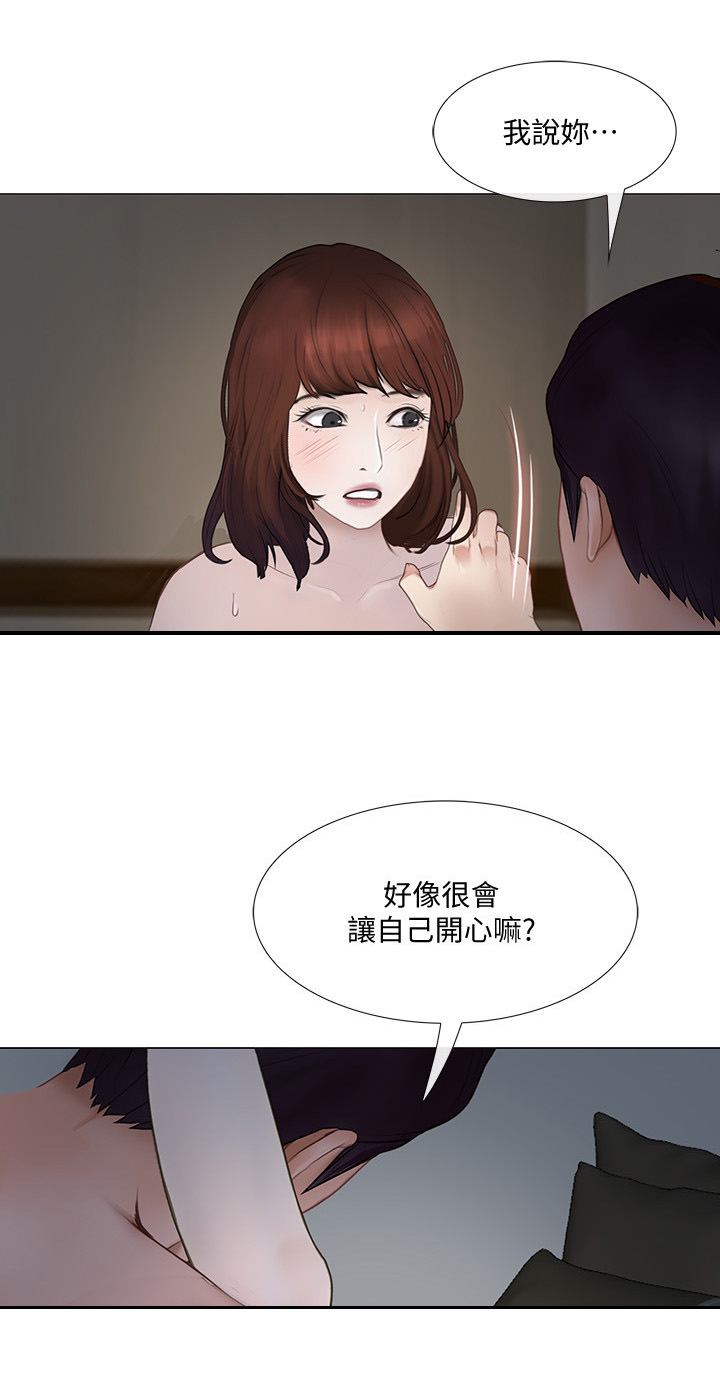 《师丈》漫画最新章节第55章：各怀鬼胎免费下拉式在线观看章节第【6】张图片