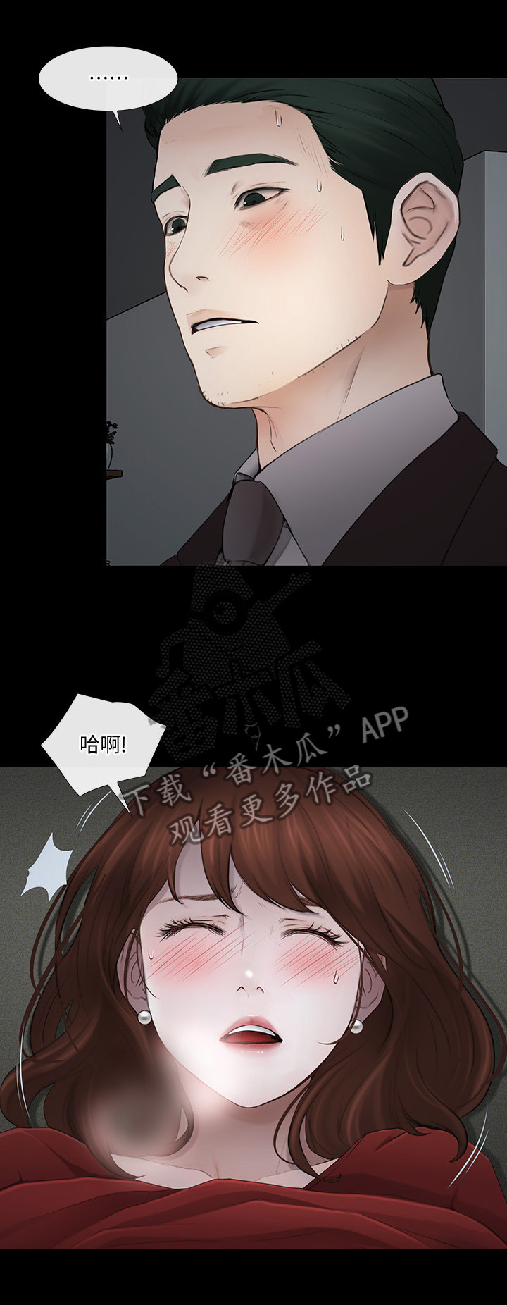 师丈-第55章：各怀鬼胎全彩韩漫标签