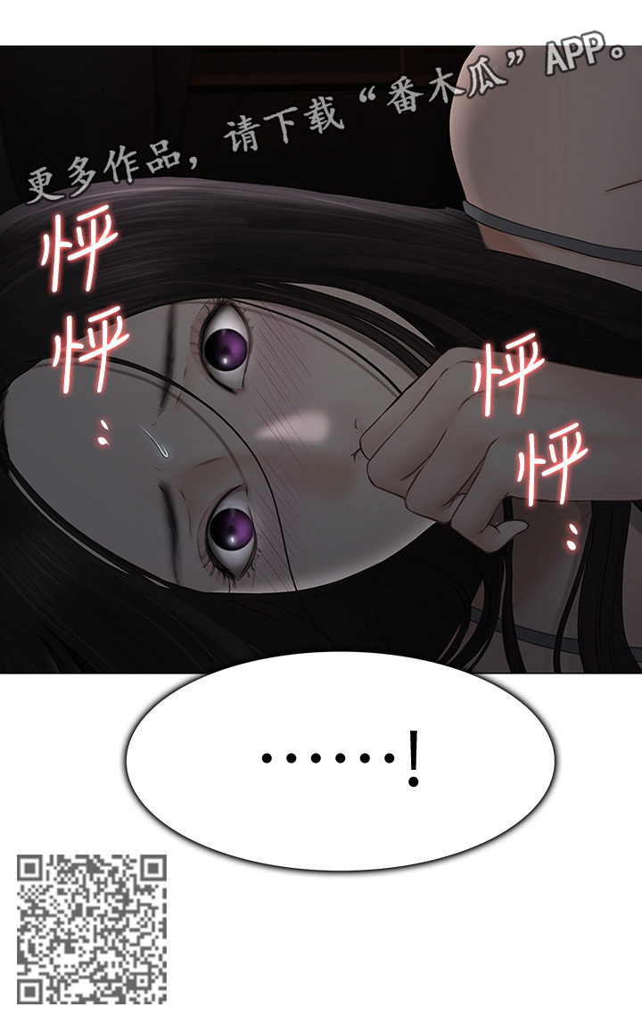 《师丈》漫画最新章节第56章：完全陷入免费下拉式在线观看章节第【1】张图片