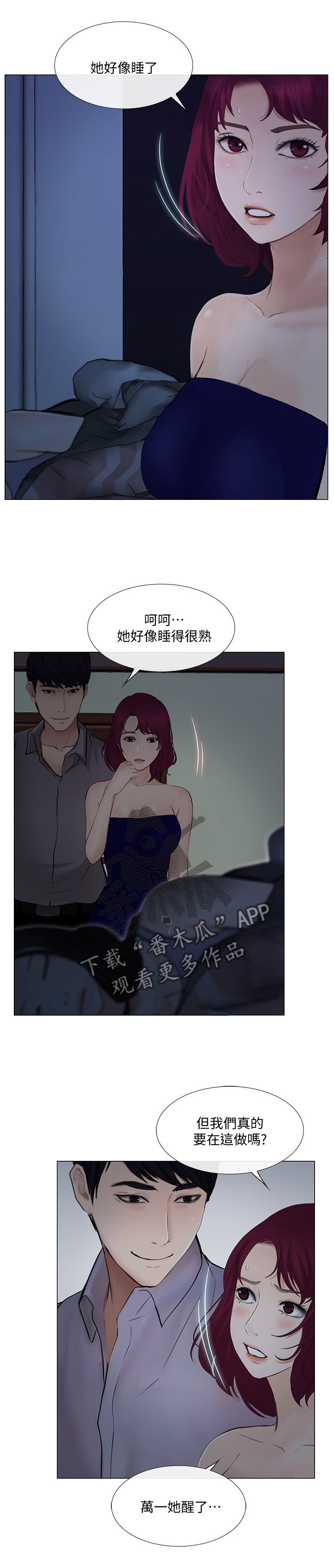 《师丈》漫画最新章节第56章：完全陷入免费下拉式在线观看章节第【4】张图片