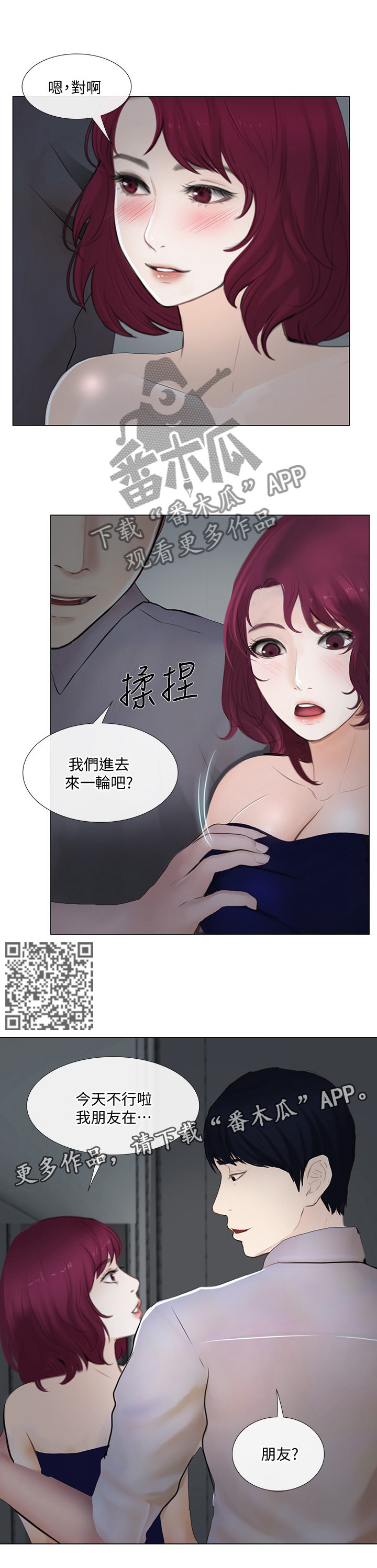 《师丈》漫画最新章节第56章：完全陷入免费下拉式在线观看章节第【7】张图片